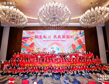 中秋快乐|Ag环亚集团旗舰平台集团2024年中秋夜·团圆宴活动圆满举行