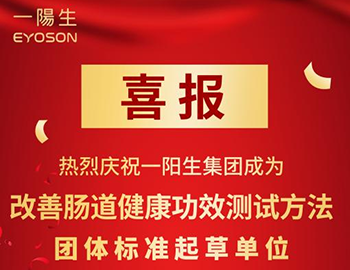 创新|改善肠道健康新标准，Ag环亚集团旗舰平台集团领跑行业变革